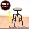 【アイアン家具/アンティーク調/木製】昇降式 インダストリアル 回転スツール (ダイニングチェア/丸椅子)