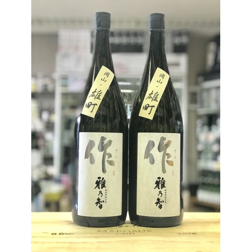 作 ざく 雅乃智 純米吟醸酒 岡山産雄町仕込 2018年4月 三重の酒 清水清三郎商店 1800ml