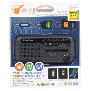 ソーラーパネル内蔵AM/FM/SW手回し発電ラジオライト