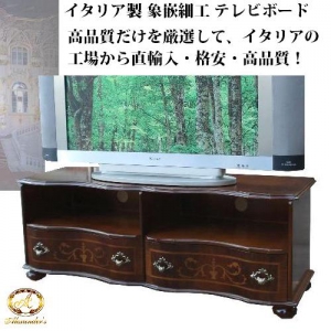 イタリア家具 象嵌 【テレビ台】