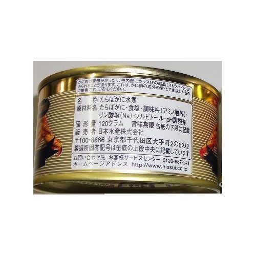ニッスイ たらばがに缶120g(缶切り不要タイプ))×6缶(化粧箱なし)