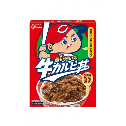 【地域限定】  来年は、広島カープへエール!グリコ 熱い想いの牛カルビ丼 一人前(レトルトパウチ)×10食(化粧箱なし)