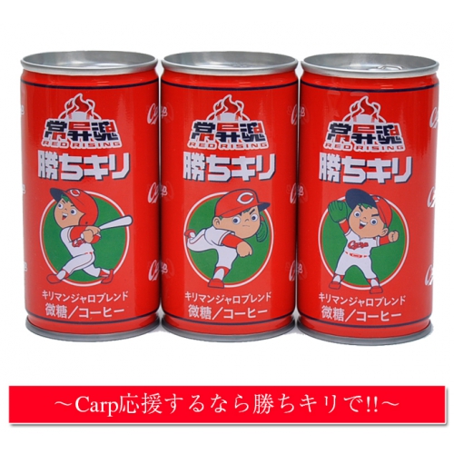 【地域限定発売】 プリオ・ブレンデックス カープ 勝ちキリ(かちきり)  190g缶×30本入( 1ケース・簡易ダンボール箱)