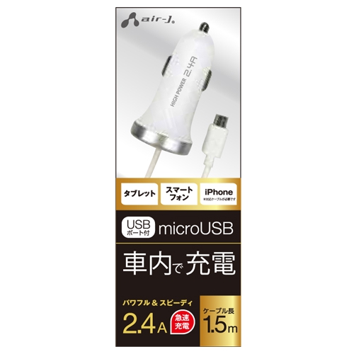 ★USBポート付き!スマホ(マイクロUSB)対応高出力2.4A・DC充電器