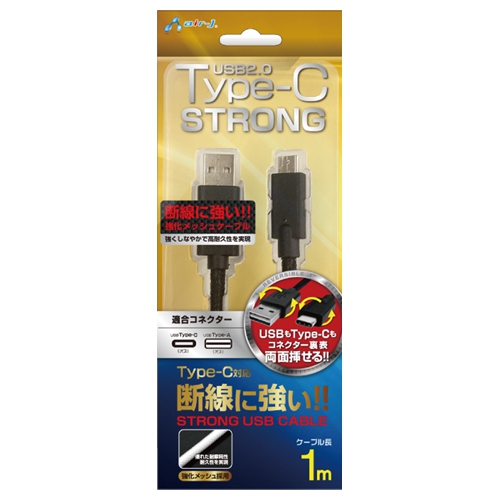 Type-C 対応ストロング充電USBケーブル
