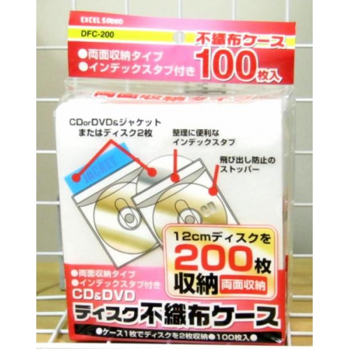 不織布ケース100枚入★両面収納で200枚の12㎝ディスクを収納!