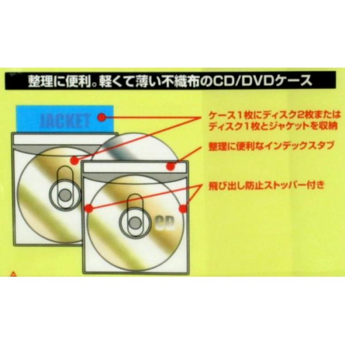 不織布ケース100枚入★両面収納で200枚の12㎝ディスクを収納! dfc-200 画像