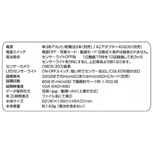 これは便利★設置簡単!ACアダプター付き・録画式(microSD)センサーライト付きセンサーカメラ・SD1000 sd1000-0505 画像
