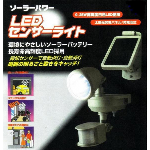 電源不要!安定した人気です。LEDセンサーソーラーライト・新品