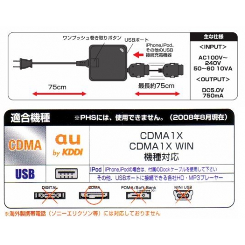 ☆リール式ACケータイ充電器・USB端子付・新品 acj-r20-2 画像