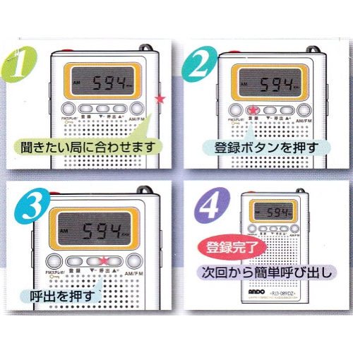 ピタッと選局!AM/FMタイマー入・切機能付きラジオ ANDO/R013-089DZ 画像