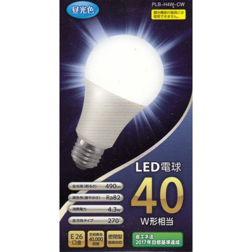 LED電球40W形相当★昼光色・E26口金タイプ