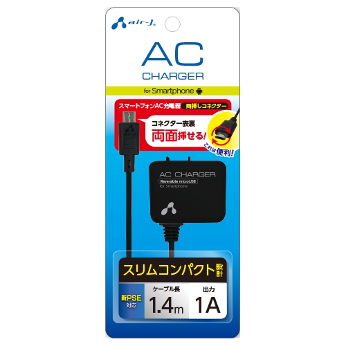 スマートフォン用★両挿しコネクター対応AC充電器