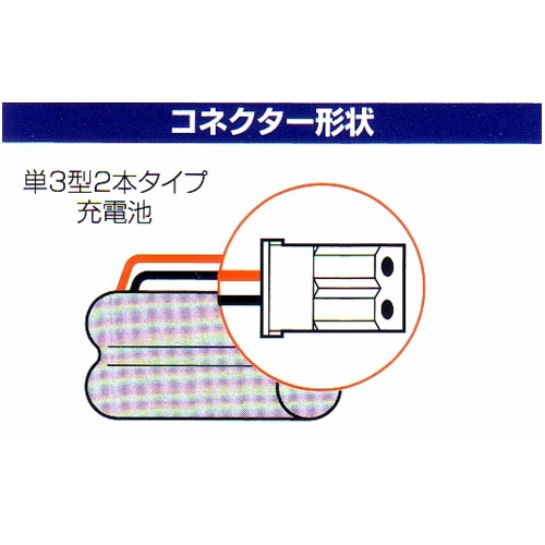 ★シャープコードレス電話機用充電池・N-141同等品 MHB-NA02 画像