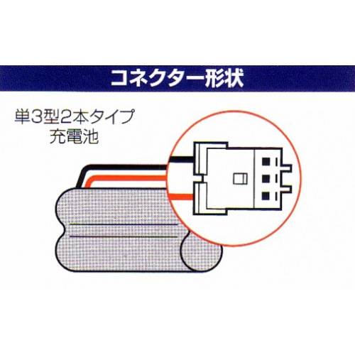 シャープコードレス電話機用充電池・N-120同等品 MHB-SH05 画像