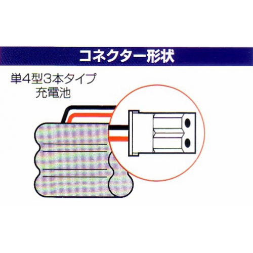 ★パナソニックコードレス電話機用充電池・HHR-TA3/1BA1同等品 MHB-NA08 画像