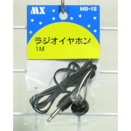 ラジオイヤホン1m MB-1S