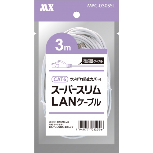 カテゴリ6ストレート2.8㎜極細スーパースリムLANケーブル3m