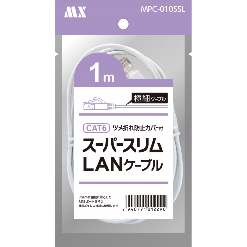 カテゴリ6ストレート2.8㎜極細スーパースリムLANケーブル1m