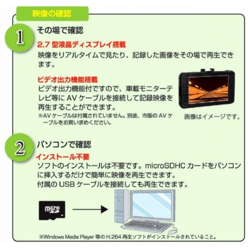 100万画素の高解像度・小型軽量・ドライブレコーダー ・FT-DR100S FT-DR100S 画像