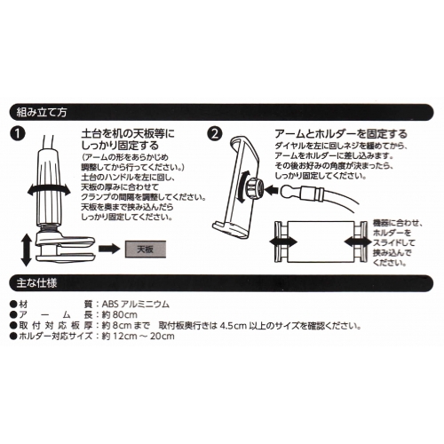 フレキシブル携帯スマホ・スタンド SKS-80BK 画像