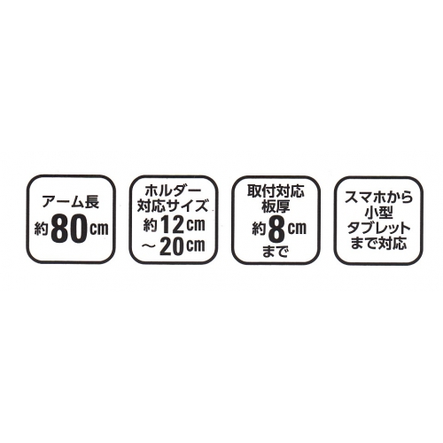 フレキシブル携帯スマホ・スタンド SKS-80BK 画像