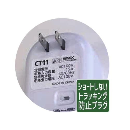 簡単操作★電気器具を1回だけ入切できるタイマー CT11 画像