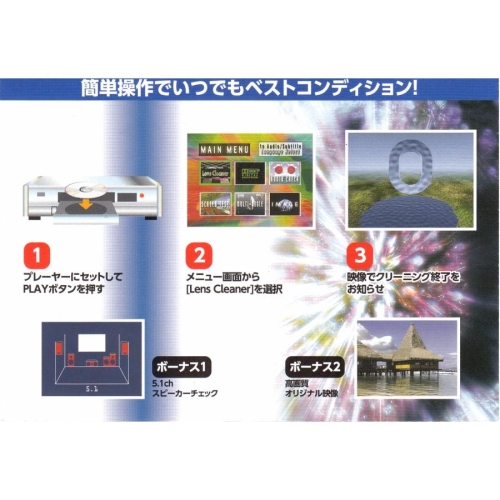 乾式DVDピックアップレンズクリーナー ES-DV10 画像