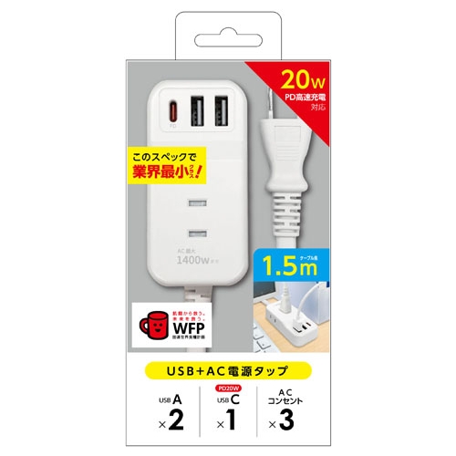 PD20W高速充電対応★USB+AC電源タップ1.5m AOT-N315WH 画像