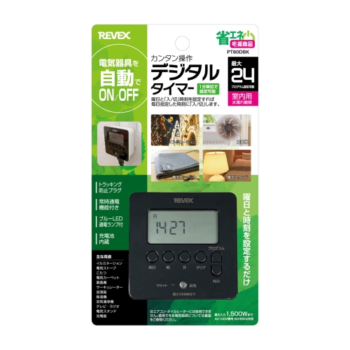 分単位までOK★電気器具を自動でON/OFF!簡単操作デジタルプログラムタイマー PT80DBK 画像