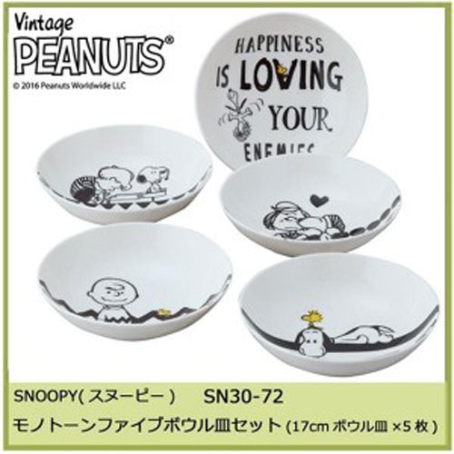 SNOOPY(スヌーピー) モノトーン ファイブボウル皿セット(17cmボウル皿×5枚)