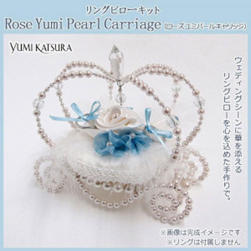 桂由美 YUMI KATSURA リングピローキット Rose Yumi Pearl Carriage(ローズユミパールキャリッジ)