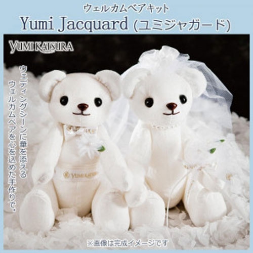 桂由美 YUMI KATSURA ウェルカムベアキット Yumi Jacquard(ユミジャガード)