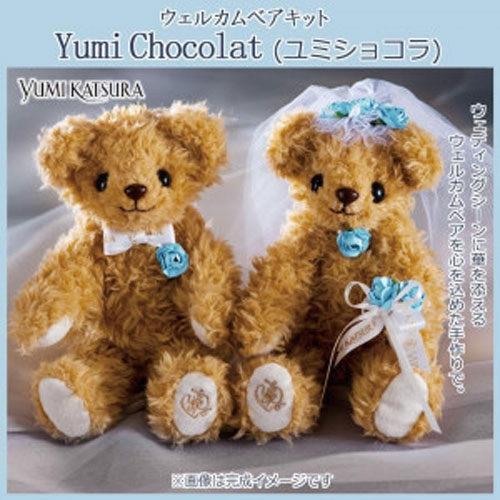 桂由美 YUMI KATSURA ウェルカムベアキット Yumi Chocolat(ユミショコラ)