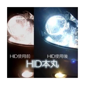 HID H4 Hi/Lo キセノンバルブ(Hiハロゲン) 6000K 取り付けフルキット