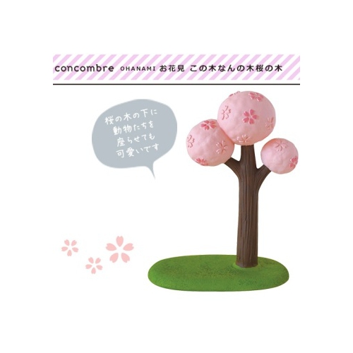 ミニチュアディスプレイ この木なんの木桜の木