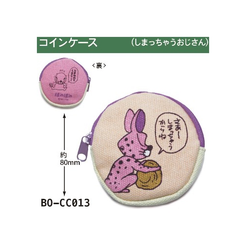 ぼのぼのコインケース しまっちゃうおじさん