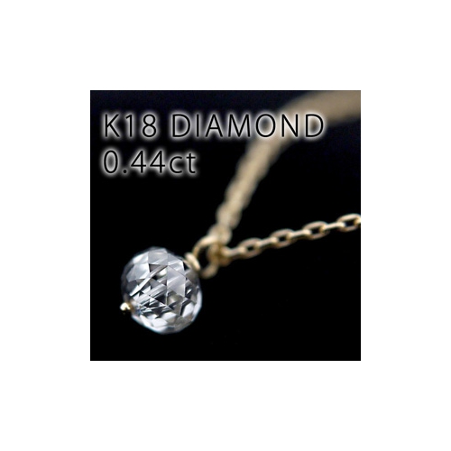 K18 ぷっくりボタンカットのダイヤモンド ネックレス