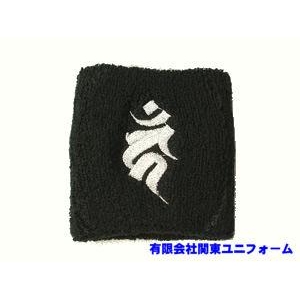 【梵字刺繍リストバンド】 「カーン」 黒×シルバー