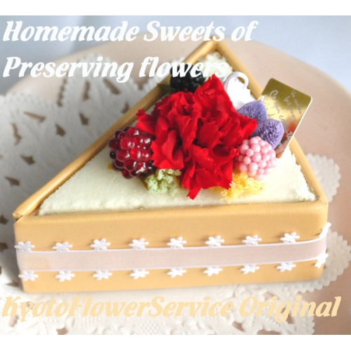プリザーブド カットケーキ デコレーションタイプ レザー