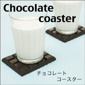 チョコレートコースター4個セット