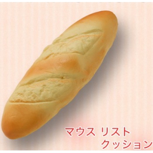 マウスレスト フランスパン