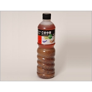 ごま中華ドレッシング