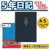 アピカ 5年日記 横書き 日付表示あり A5サイズ