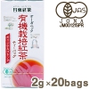 この紅茶は有機栽培茶園で育てた茶葉を使用!!日東紅茶 有機栽培紅茶 オリジナルブレンド 40g(20袋入り)×8箱(化粧箱なし)