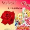 【緊急入荷】この春に、ガーデンのシンボルに!! ベルサイユのばら!!!! ベルサイユのばら(La Rose de Versailles) 新苗 1個(ビニールポット)