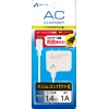 スマートフォン用★両挿しコネクター対応AC充電器 AKJ-72R WH