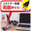 スマートフォン用★両挿しコネクター対応AC充電器