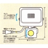 高輝度9W★クリップ式LEDセンサーライト