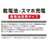 USBポート付 乾電池式緊急充電器(乾電池4本タイプ・別売)エアージェイBJ-EUSB WH